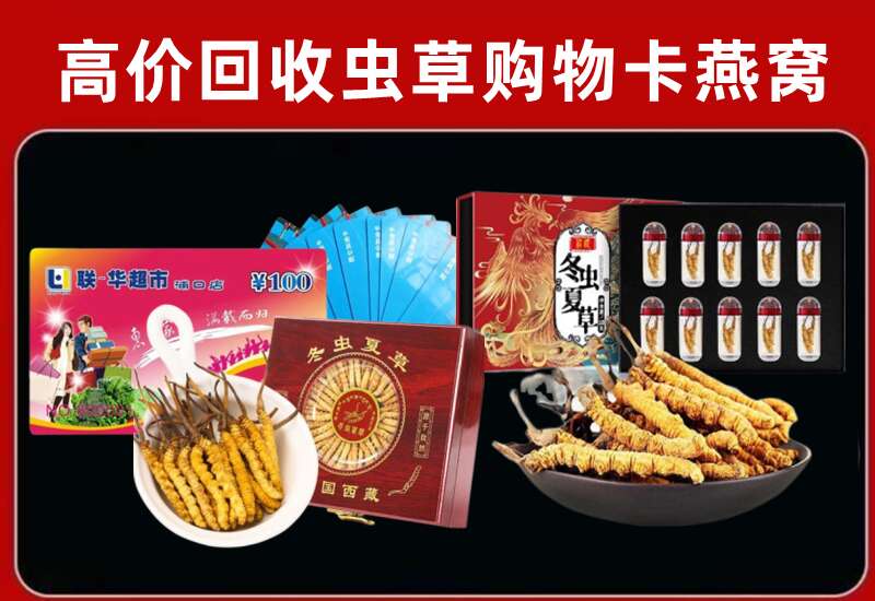 肇庆市德庆县回收购物卡
